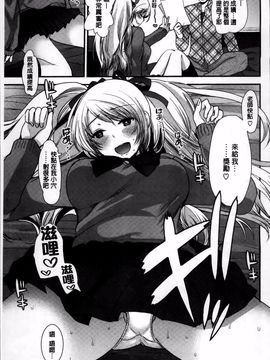 [4K掃圖組][いちこ] 制服発情も～ど_016