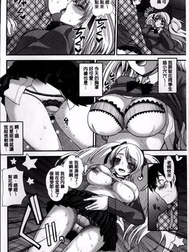 [4K掃圖組][いちこ] 制服発情も～ど_017