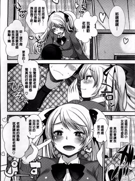 [4K掃圖組][いちこ] 制服発情も～ど_027