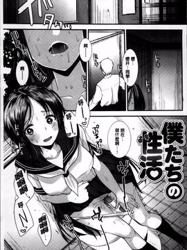 [4K掃圖組][いちこ] 制服発情も～ど_028