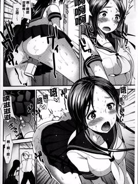 [4K掃圖組][いちこ] 制服発情も～ど_029
