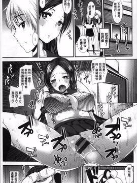 [4K掃圖組][いちこ] 制服発情も～ど_034