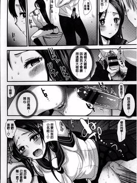 [4K掃圖組][いちこ] 制服発情も～ど_037