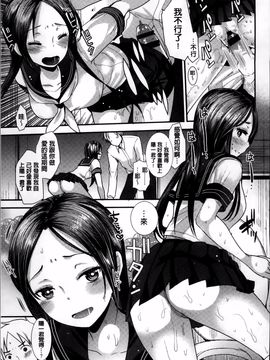 [4K掃圖組][いちこ] 制服発情も～ど_038