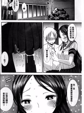[4K掃圖組][いちこ] 制服発情も～ど_047