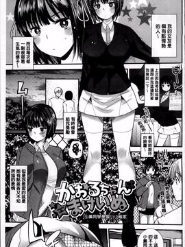 [4K掃圖組][いちこ] 制服発情も～ど_048