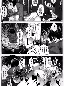 [4K掃圖組][いちこ] 制服発情も～ど_051