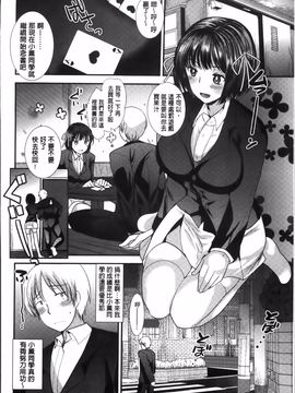 [4K掃圖組][いちこ] 制服発情も～ど_053