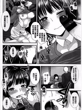 [4K掃圖組][いちこ] 制服発情も～ど_057
