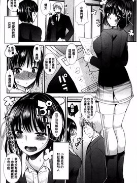 [4K掃圖組][いちこ] 制服発情も～ど_067