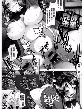 [4K掃圖組][いちこ] 制服発情も～ど_068