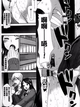 [4K掃圖組][いちこ] 制服発情も～ど_070