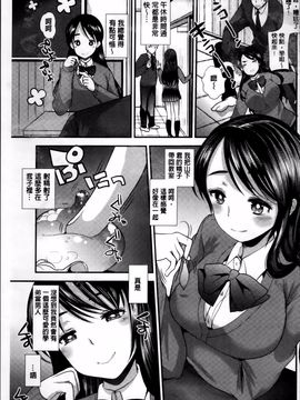 [4K掃圖組][いちこ] 制服発情も～ど_072