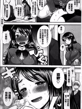 [4K掃圖組][いちこ] 制服発情も～ど_087