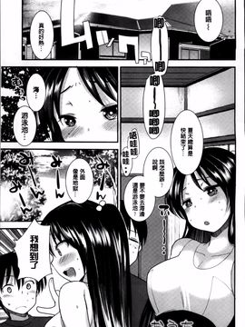 [4K掃圖組][いちこ] 制服発情も～ど_088
