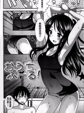 [4K掃圖組][いちこ] 制服発情も～ど_089