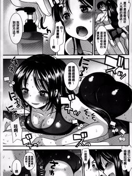 [4K掃圖組][いちこ] 制服発情も～ど_092