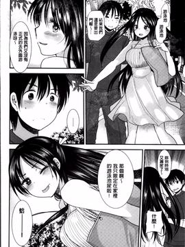 [4K掃圖組][いちこ] 制服発情も～ど_103
