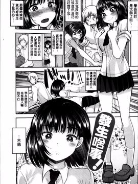 [4K掃圖組][いちこ] 制服発情も～ど_104