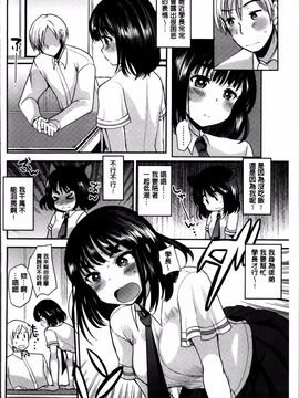 [4K掃圖組][いちこ] 制服発情も～ど_105