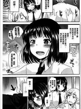 [4K掃圖組][いちこ] 制服発情も～ど_106