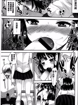 [4K掃圖組][いちこ] 制服発情も～ど_112