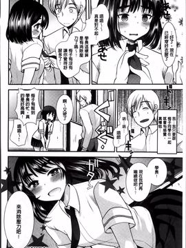 [4K掃圖組][いちこ] 制服発情も～ど_119