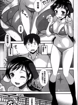 [4K掃圖組][いちこ] 制服発情も～ど_120