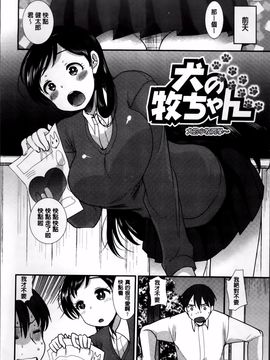 [4K掃圖組][いちこ] 制服発情も～ど_121