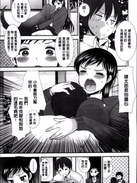 [4K掃圖組][いちこ] 制服発情も～ど_122
