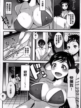 [4K掃圖組][いちこ] 制服発情も～ど_125