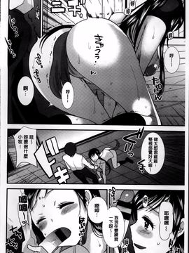[4K掃圖組][いちこ] 制服発情も～ど_129