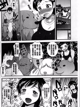 [4K掃圖組][いちこ] 制服発情も～ど_139