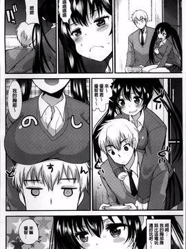 [4K掃圖組][いちこ] 制服発情も～ど_141