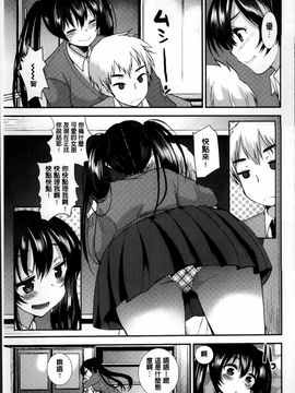 [4K掃圖組][いちこ] 制服発情も～ど_142