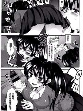 [4K掃圖組][いちこ] 制服発情も～ど_144
