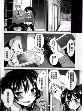 [4K掃圖組][いちこ] 制服発情も～ど_159