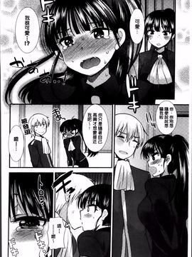 [4K掃圖組][いちこ] 制服発情も～ど_163
