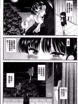 [4K掃圖組][いちこ] 制服発情も～ど_171