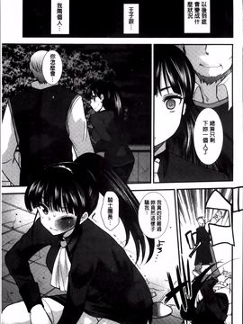 [4K掃圖組][いちこ] 制服発情も～ど_172