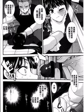 [4K掃圖組][いちこ] 制服発情も～ど_173