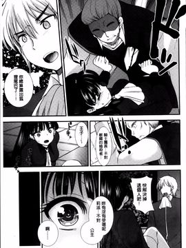 [4K掃圖組][いちこ] 制服発情も～ど_174