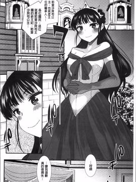 [4K掃圖組][いちこ] 制服発情も～ど_175