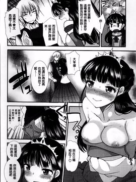 [4K掃圖組][いちこ] 制服発情も～ど_177