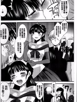[4K掃圖組][いちこ] 制服発情も～ど_185