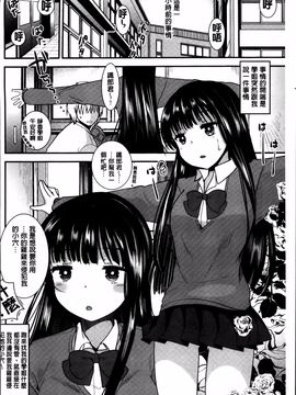 [4K掃圖組][いちこ] 制服発情も～ど_187