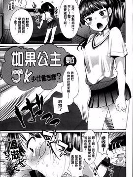 [4K掃圖組][いちこ] 制服発情も～ど_200