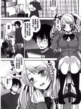 [風的工房][いちこ] 制服発情も～ど_013