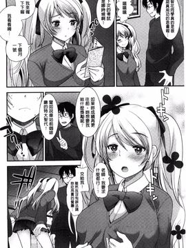 [風的工房][いちこ] 制服発情も～ど_014