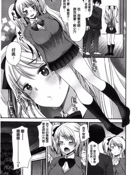 [風的工房][いちこ] 制服発情も～ど_015